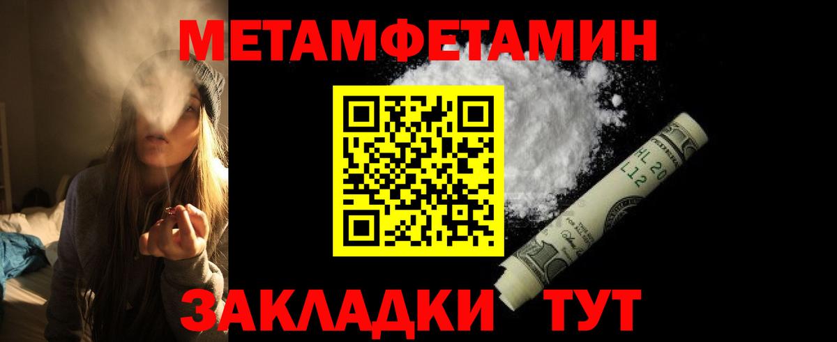 Амфетамин 97% Надым
