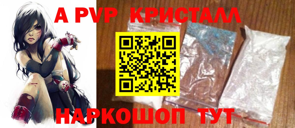 Alfa_PVP Соль  Вход с VPN  А ПВП кристаллы  Надым  APVP Crystall 