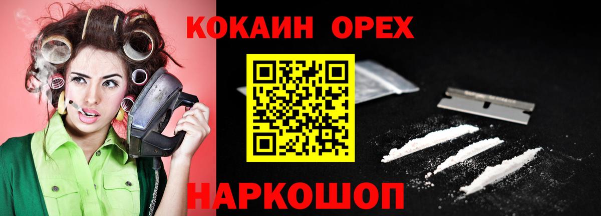 КОКАИН FishScale  КОКАИН Columbia  Вход с VPN  Надым 