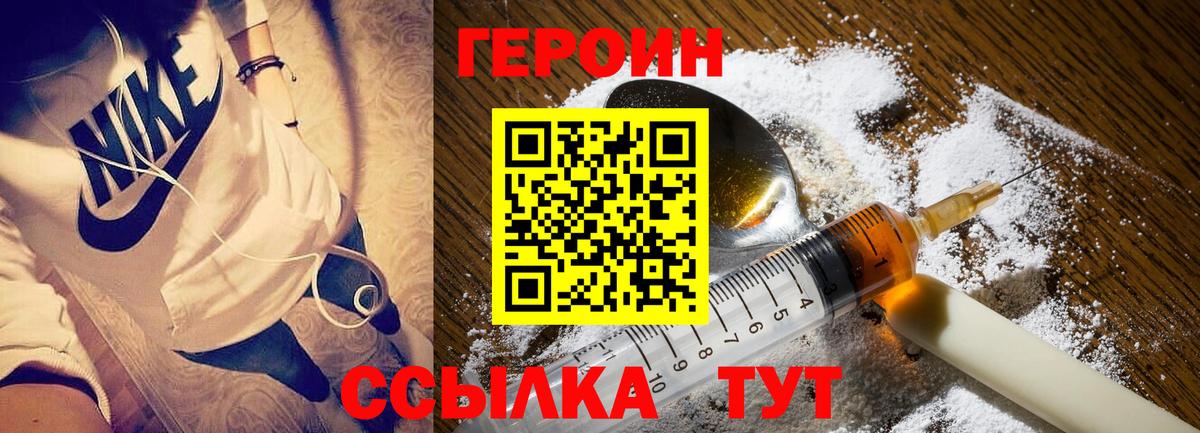 ГЕРОИН VHQ Надым