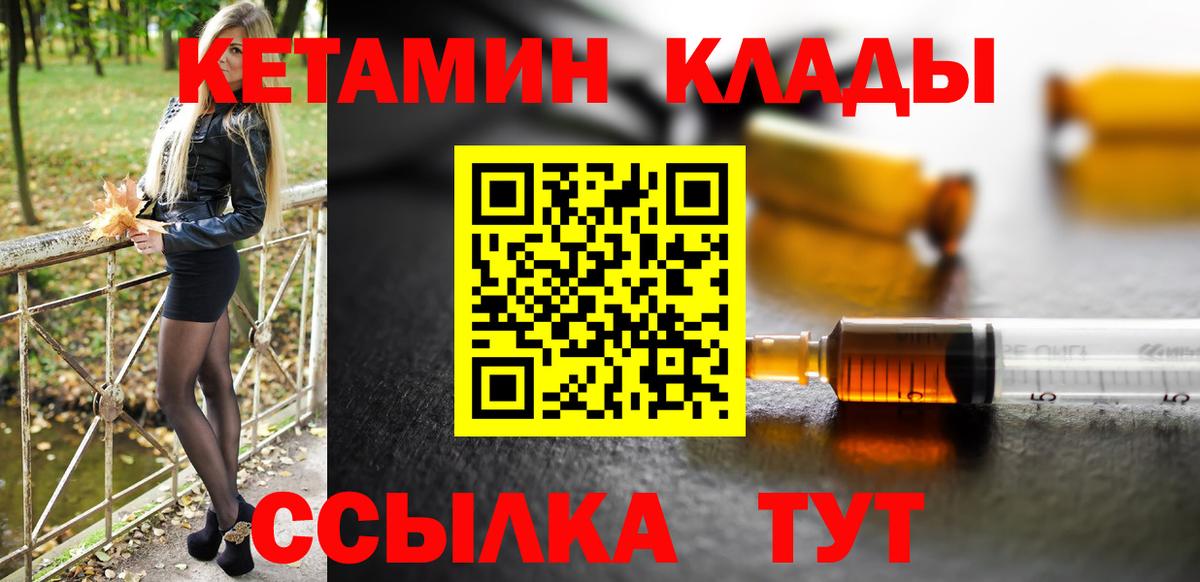 Надым  КЕТАМИН ketamine  даркнет наркотические препараты  Вход с VPN 