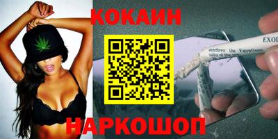 COCAINE Гусев