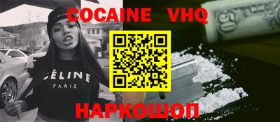 меф VHQ Гусиноозёрск