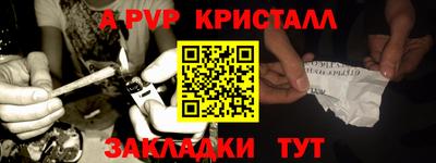 ALPHA-PVP Тулун