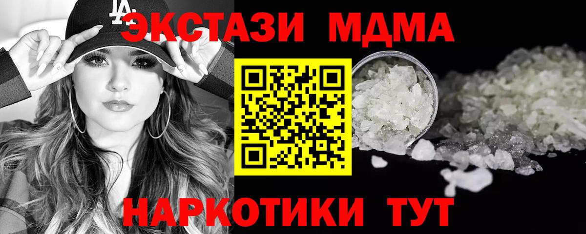 МДМА Molly  Вход с VPN  Надым  MDMA Molly 