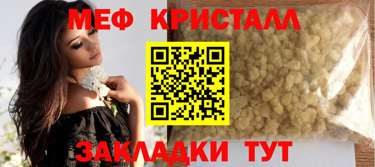МЕФ мука Надым