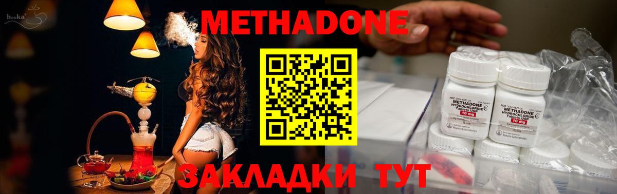 Надым  блэк спрут онион  Вход с VPN  Метадон кристалл 