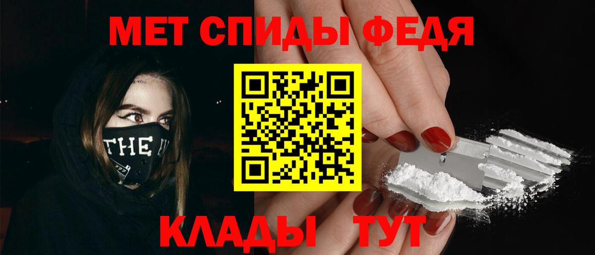 МЕТАМФЕТАМИН  Вход с VPN  Надым  Метамфетамин пудра 