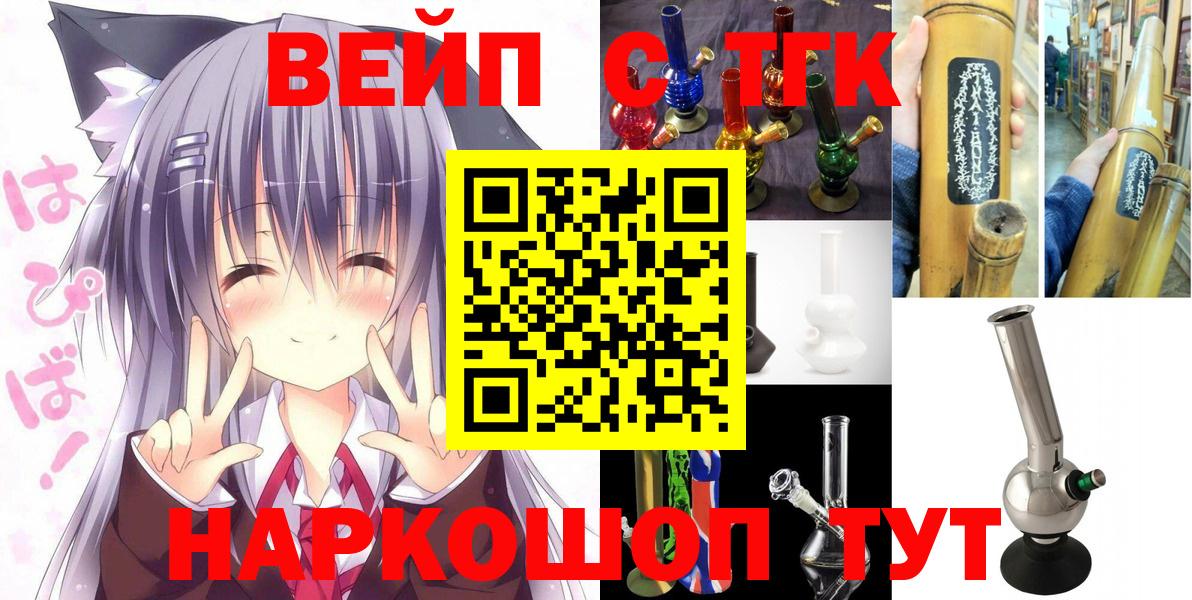 ТГК THC oil  Дистиллят ТГК вейп с тгк  наркошоп  Вход с VPN  Надым 
