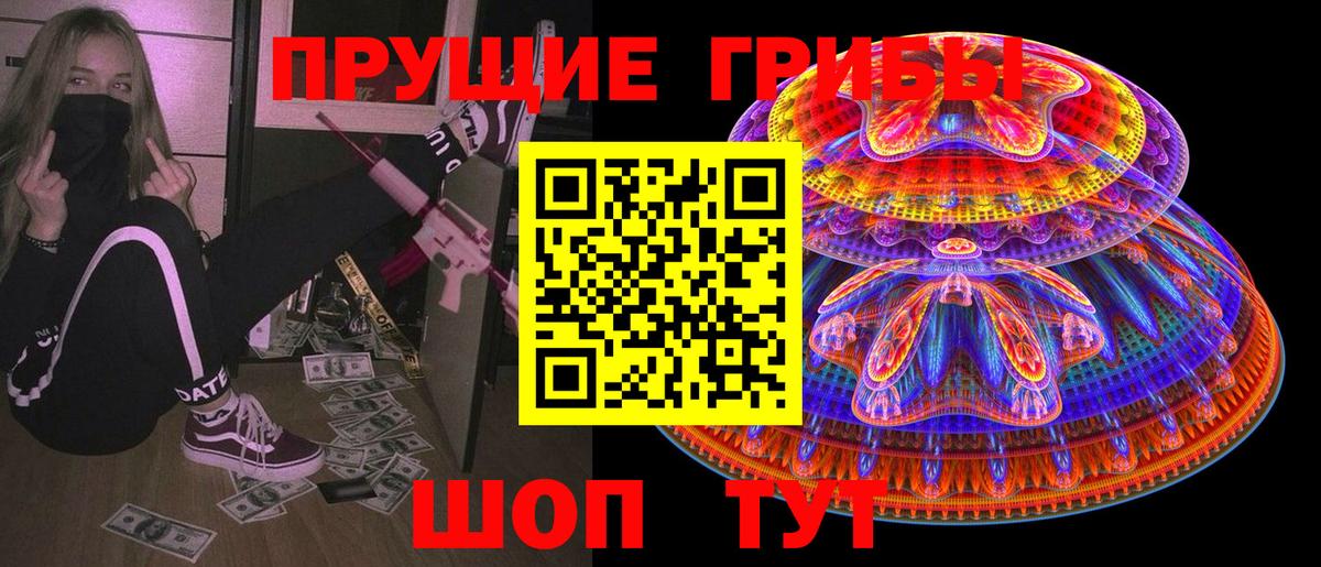 Надым  Псилоцибиновые грибы MAGIC MUSHROOMS  Вход с VPN  Псилоцибиновые грибы Cubensis 